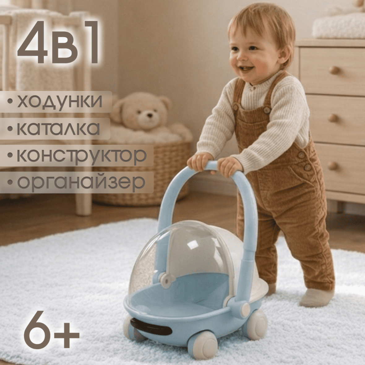 Детская каталка-ходунки BubaGO Tuko