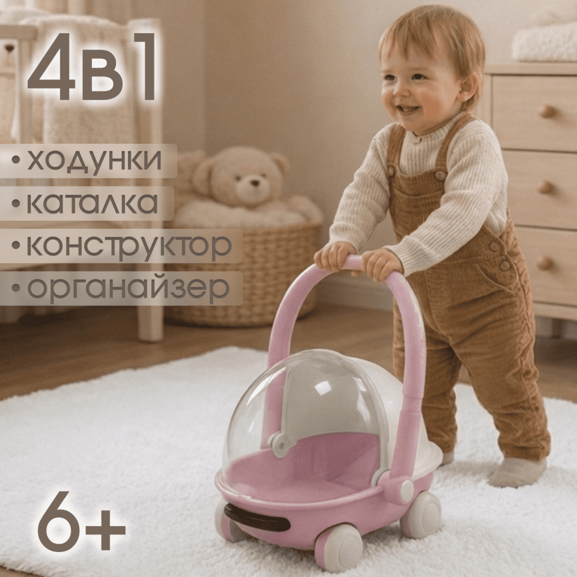 Детская каталка-ходунки BubaGO Tuko