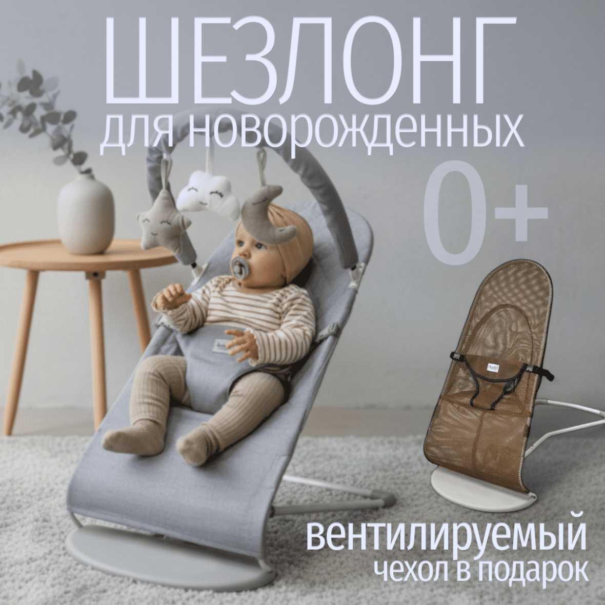 Детский шезлонг-качалка BubaGO Momo