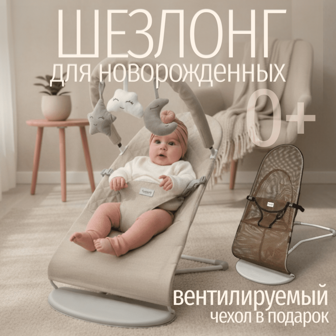 Детский шезлонг-качалка BubaGO Momo