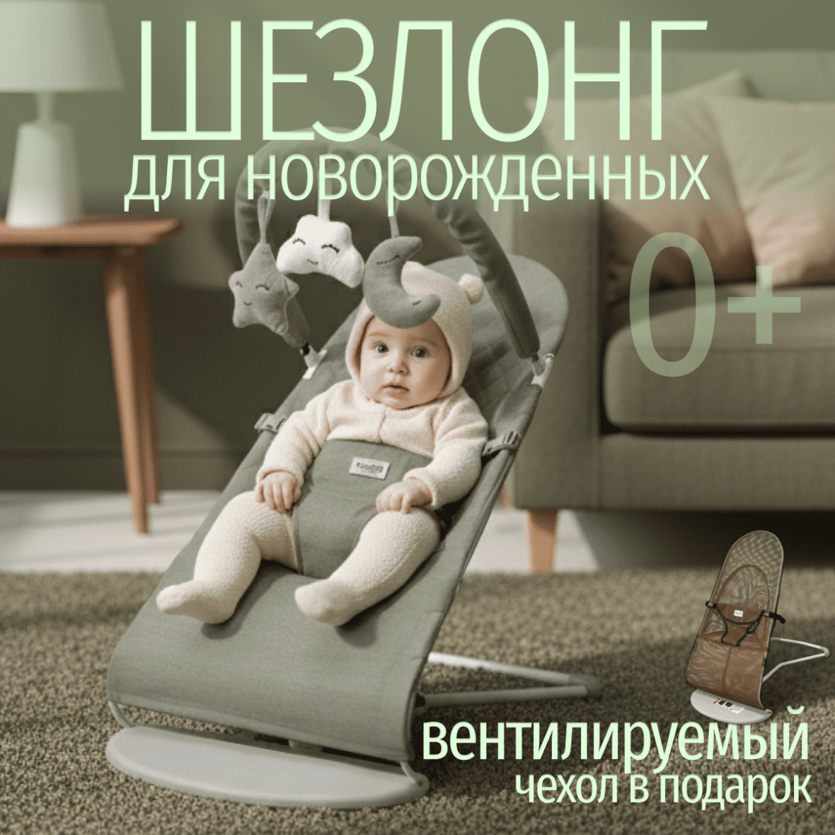 Детский шезлонг-качалка BubaGO Momo