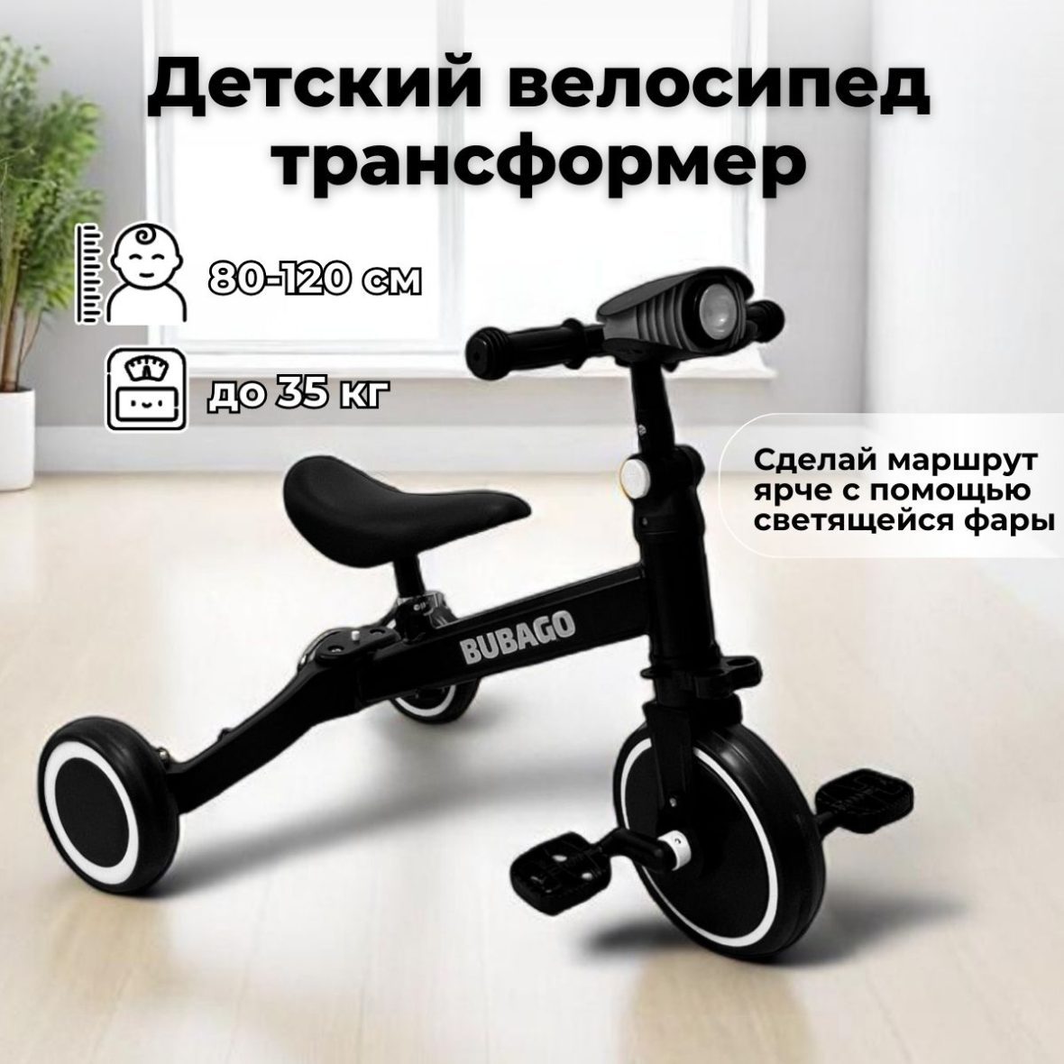 Велосипед-трансформер Split