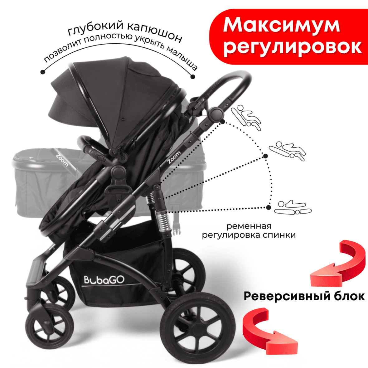 Коляска трансформер BubaGO Zoom 3в1