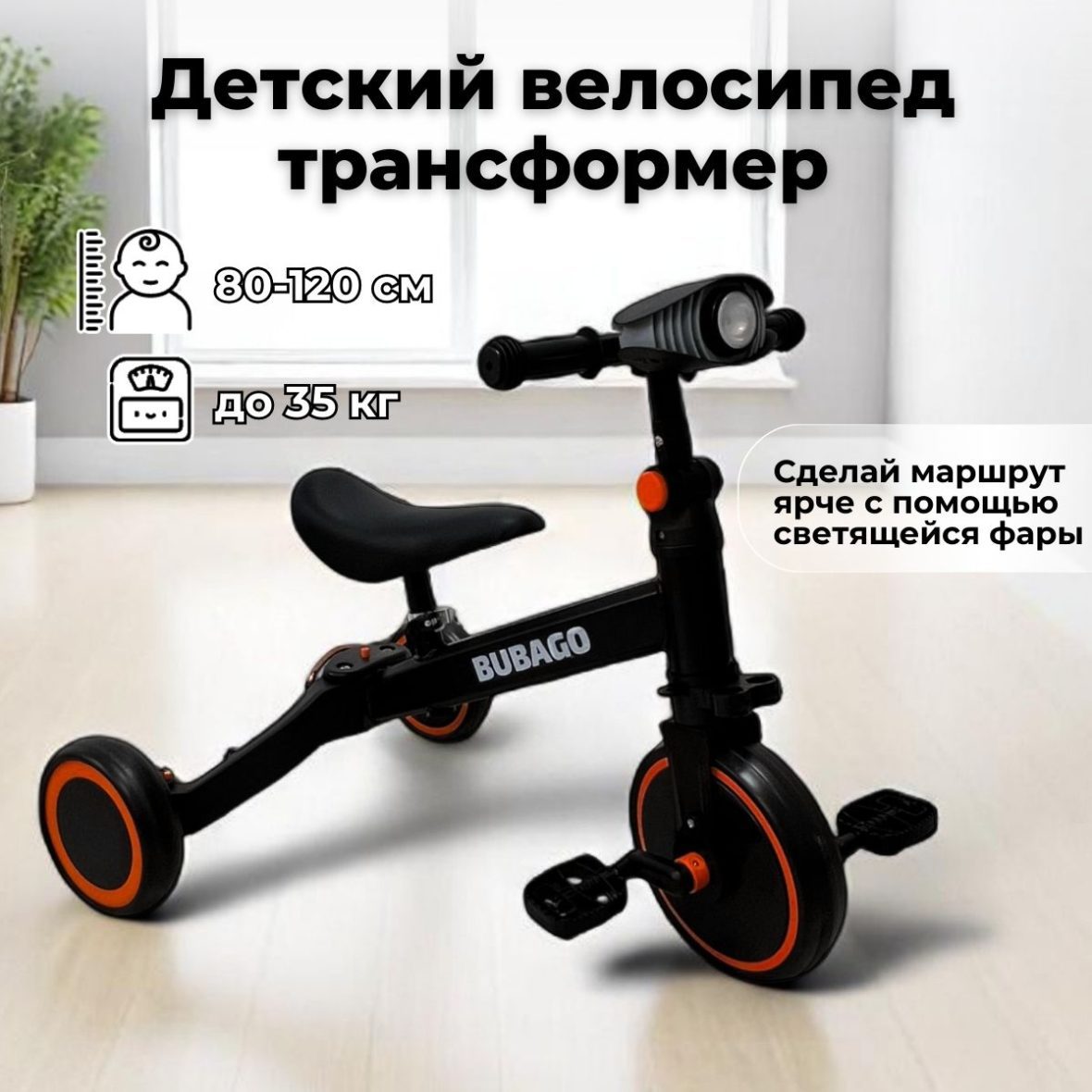 Велосипед-трансформер Split