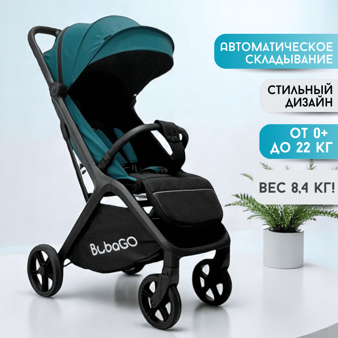Прогулочная коляска BubaGO Luna