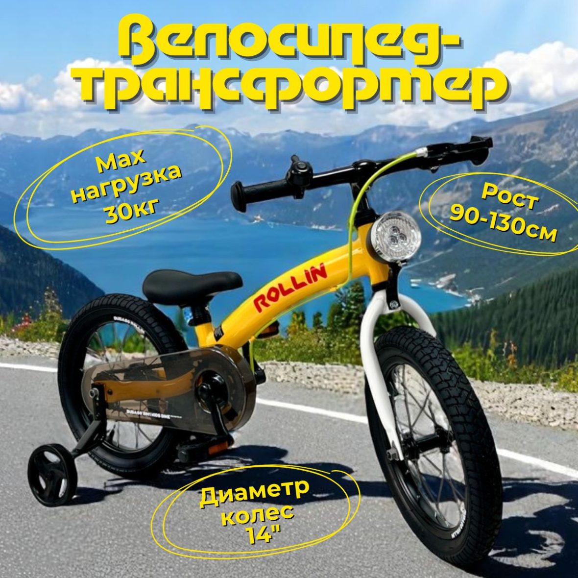 Велосипед-трансформер BubaGO Rollin