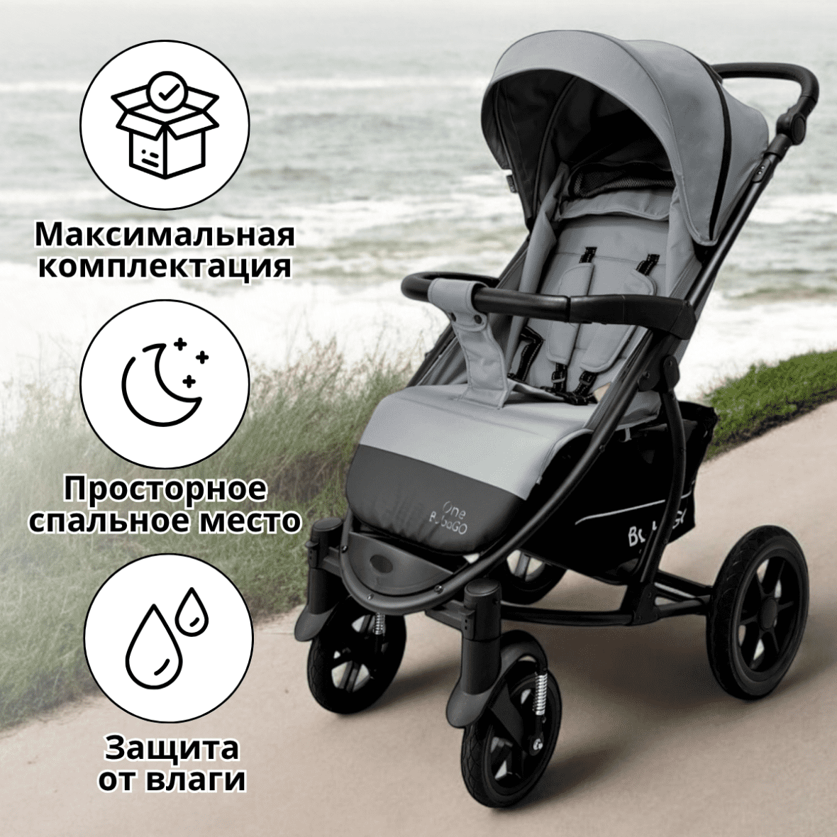 Прогулочная коляска BubaGO Model ONE