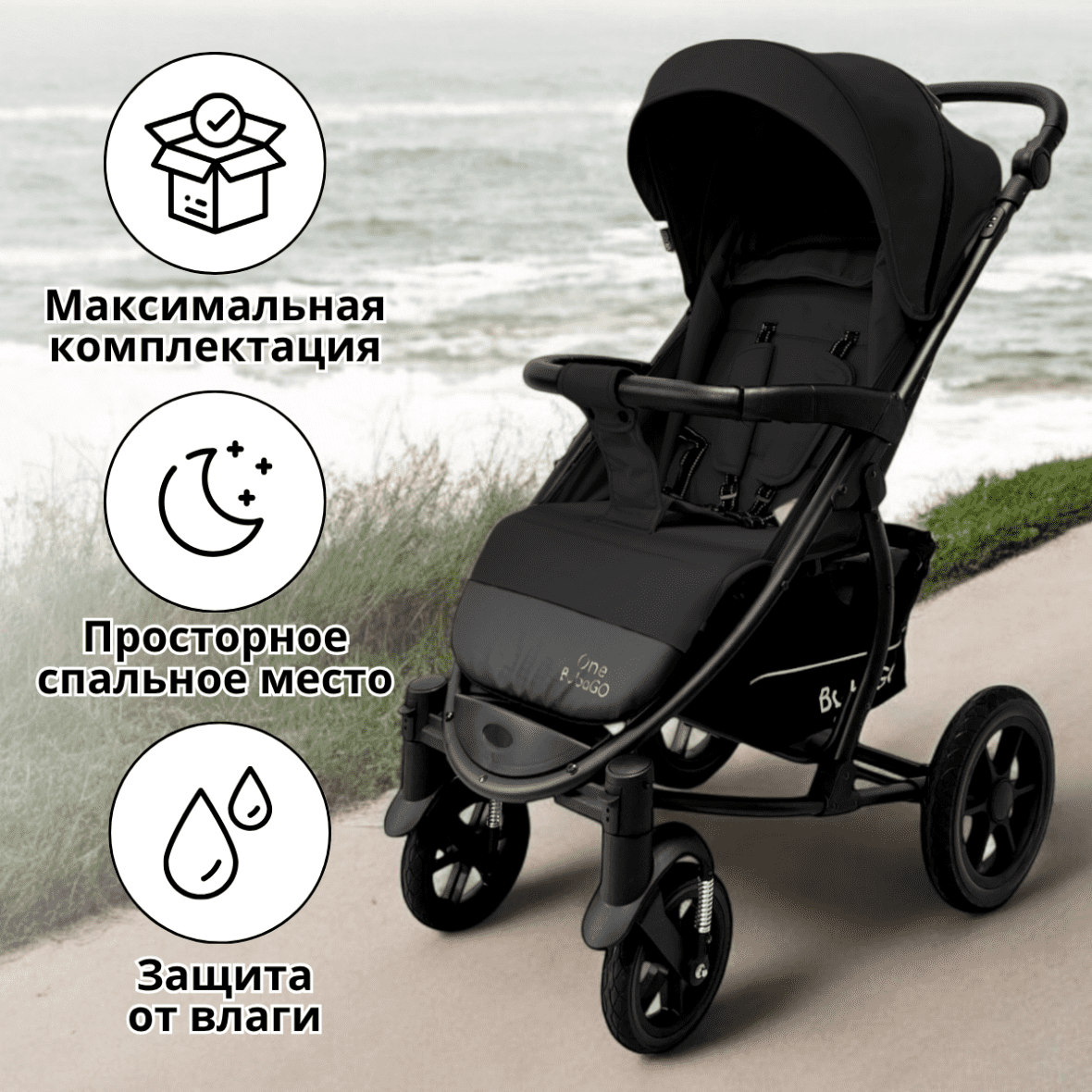 Прогулочная коляска BubaGO Model ONE