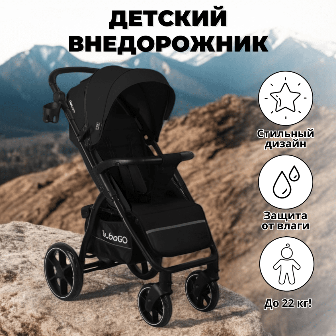 Прогулочная коляска BubaGO Cross City