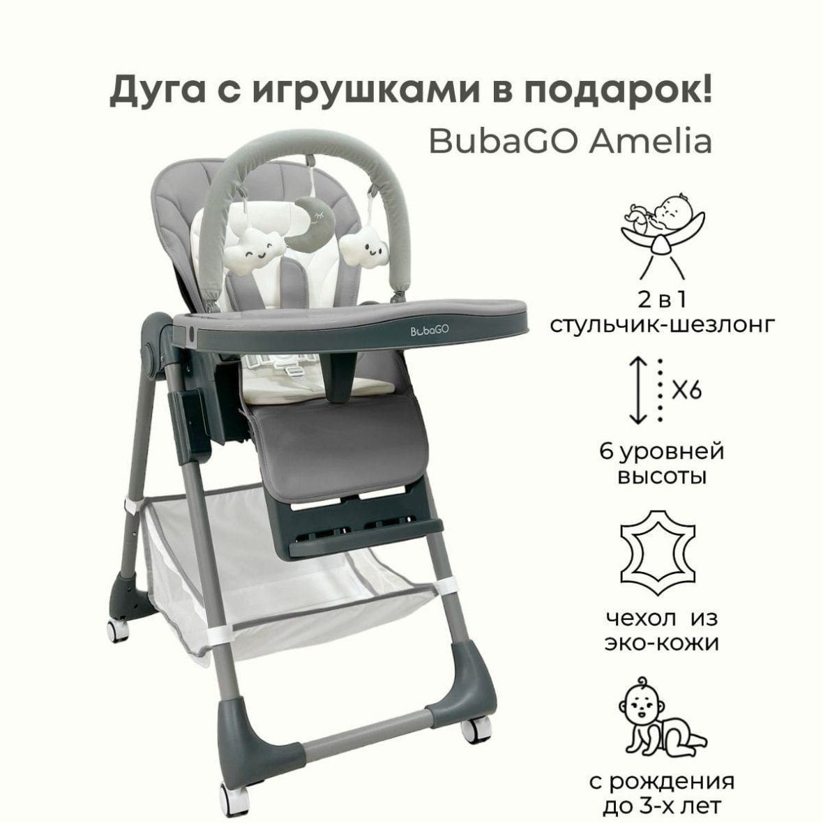BubaGO Amelia (серый) 3