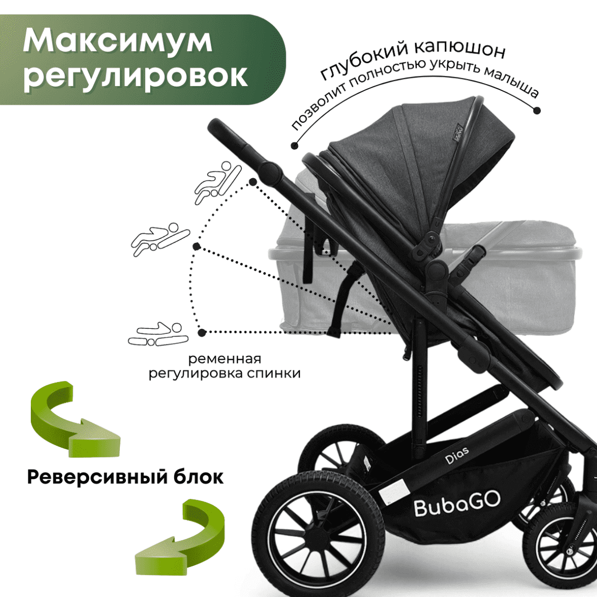 BubaGO Dias 3 в 1 (серый) 2