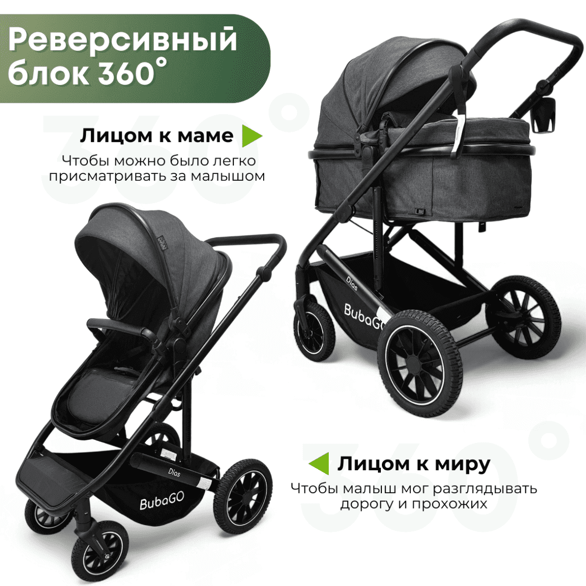 BubaGO Dias 3 в 1 (серый) 3