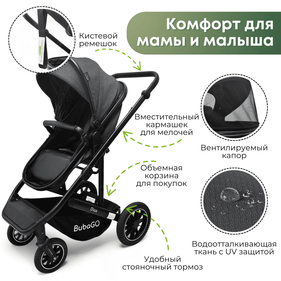 BubaGO Dias 3 в 1 (серый) 5