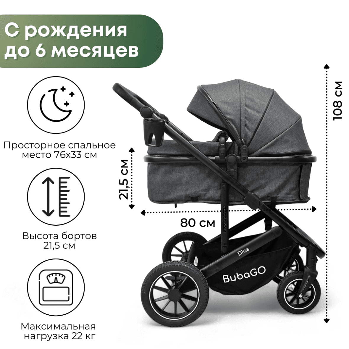 BubaGO Dias 3 в 1 (серый) 6