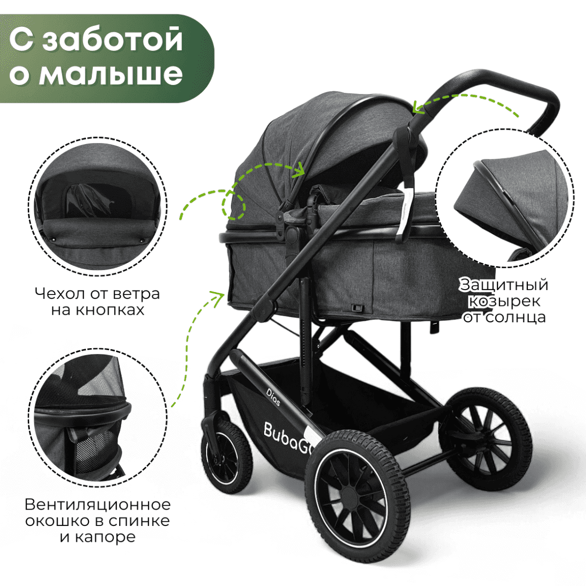 BubaGO Dias 3 в 1 (серый) 7