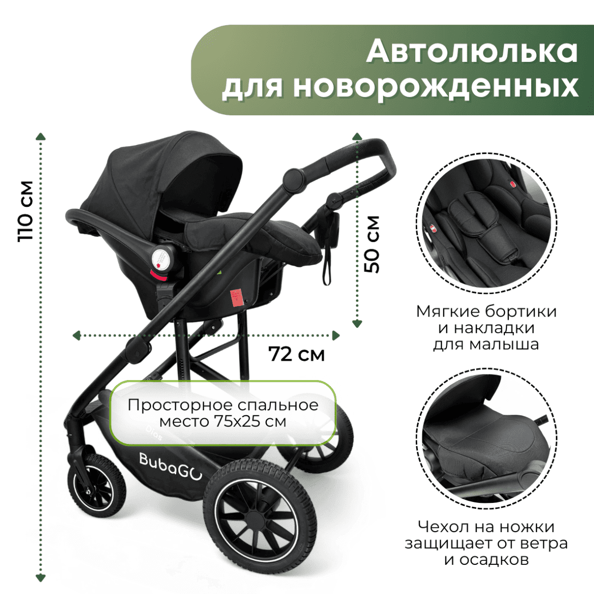 BubaGO Dias 3 в 1 (серый) 9