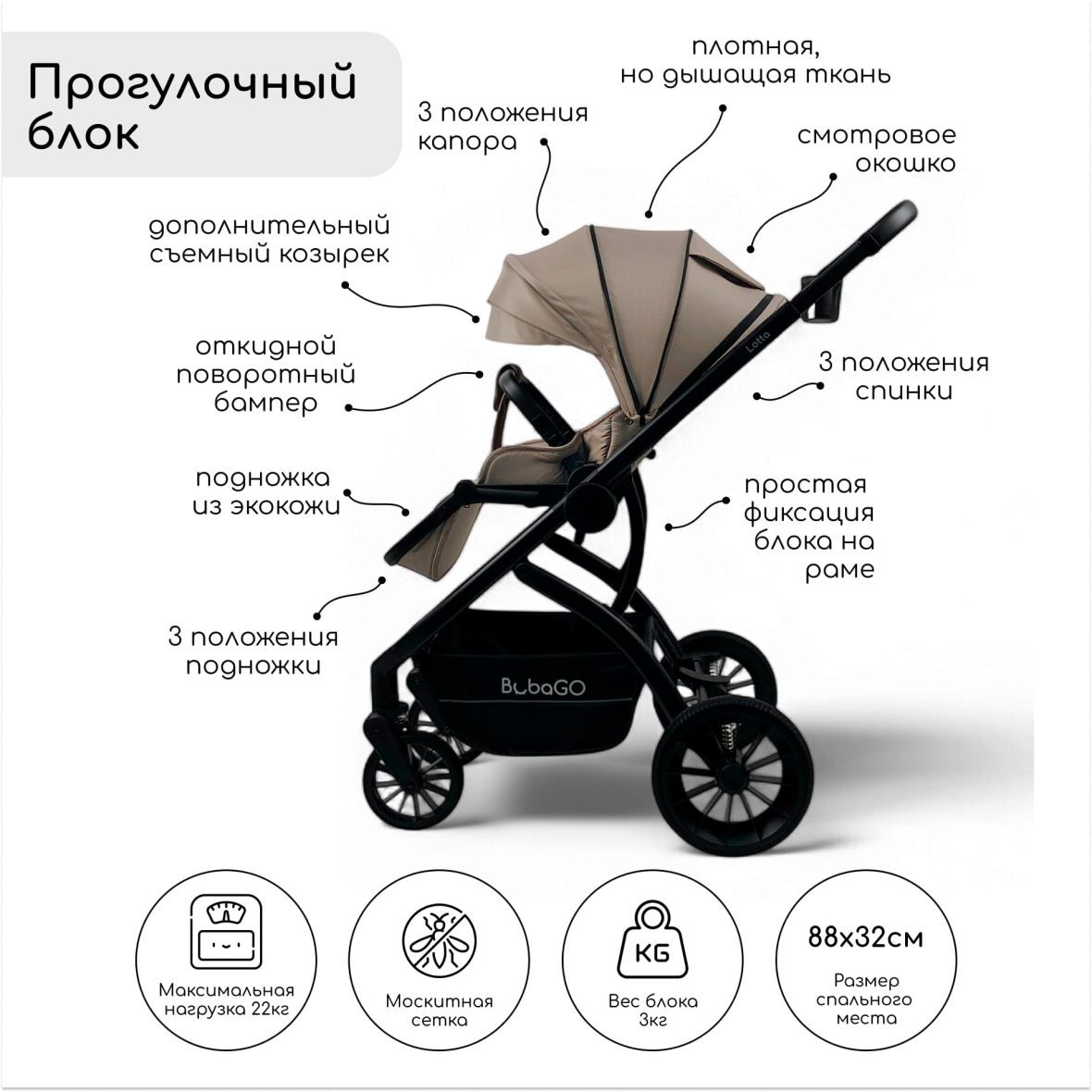 BubaGO Lotta Thermo(бежевый) 7