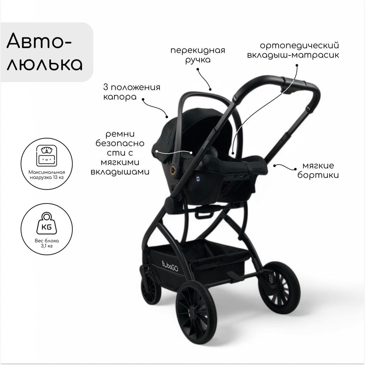BubaGO Lotta Thermo(бежевый) 9
