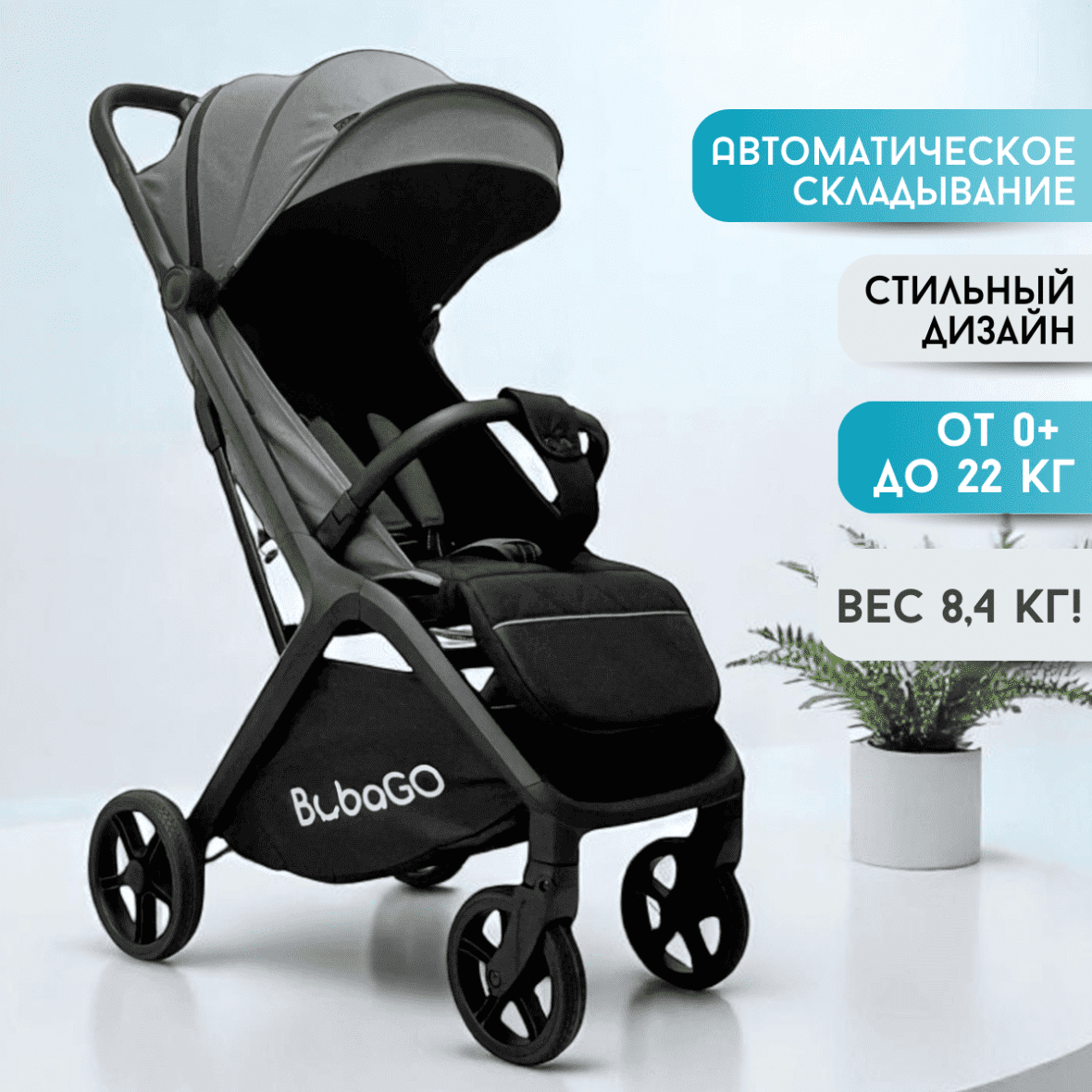 BubaGO Luna (серый) 10