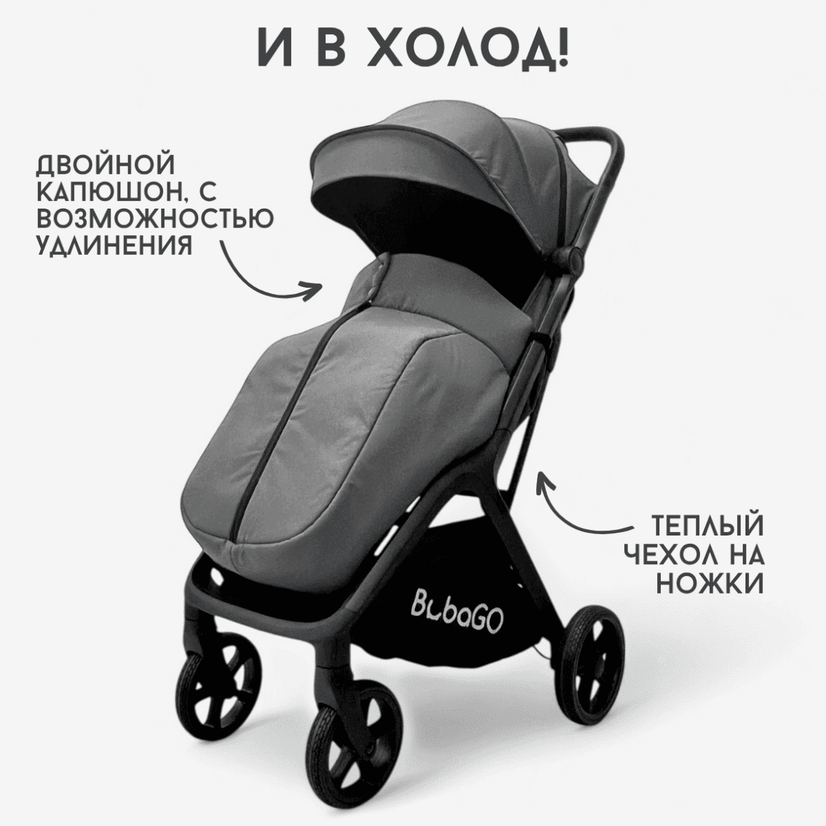 BubaGO Luna (серый) 2
