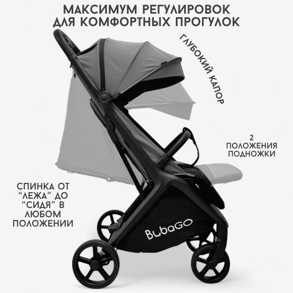 BubaGO Luna (серый) 3