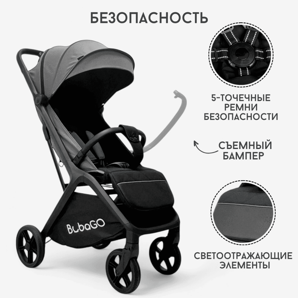 BubaGO Luna (серый) 9