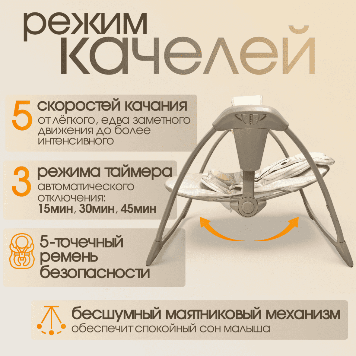 BubaGO Mastela (бежевый) 3