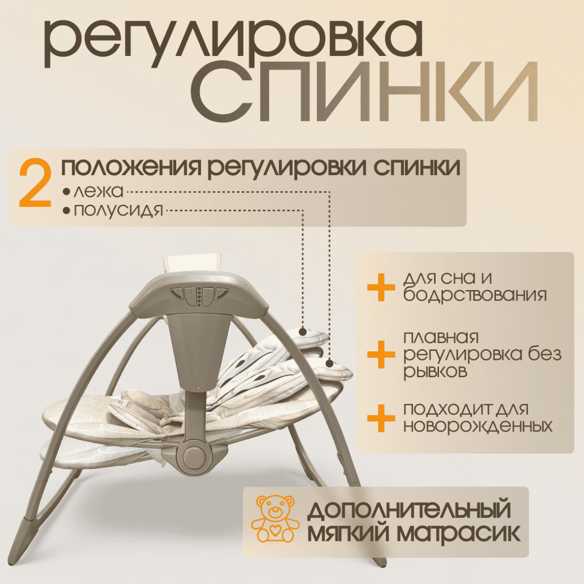 BubaGO Mastela (бежевый) 4