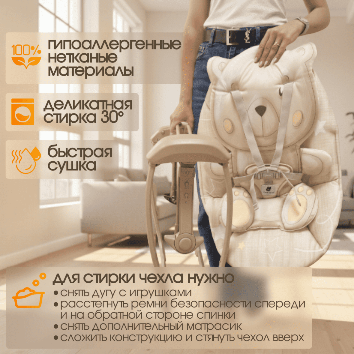 BubaGO Mastela (бежевый) 7