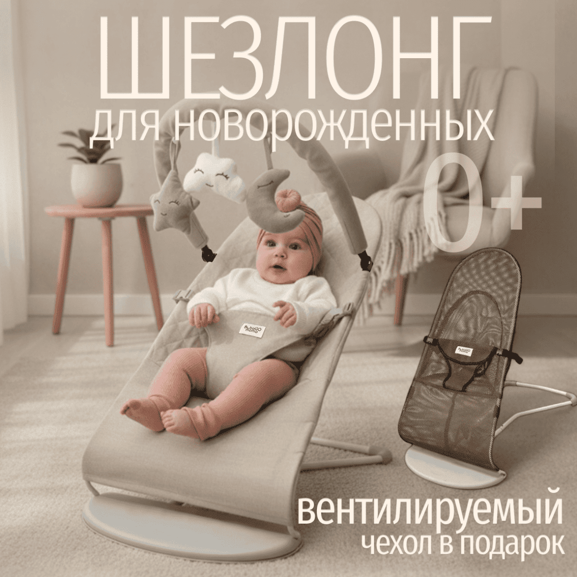 BubaGO Momo (бежевый) 1