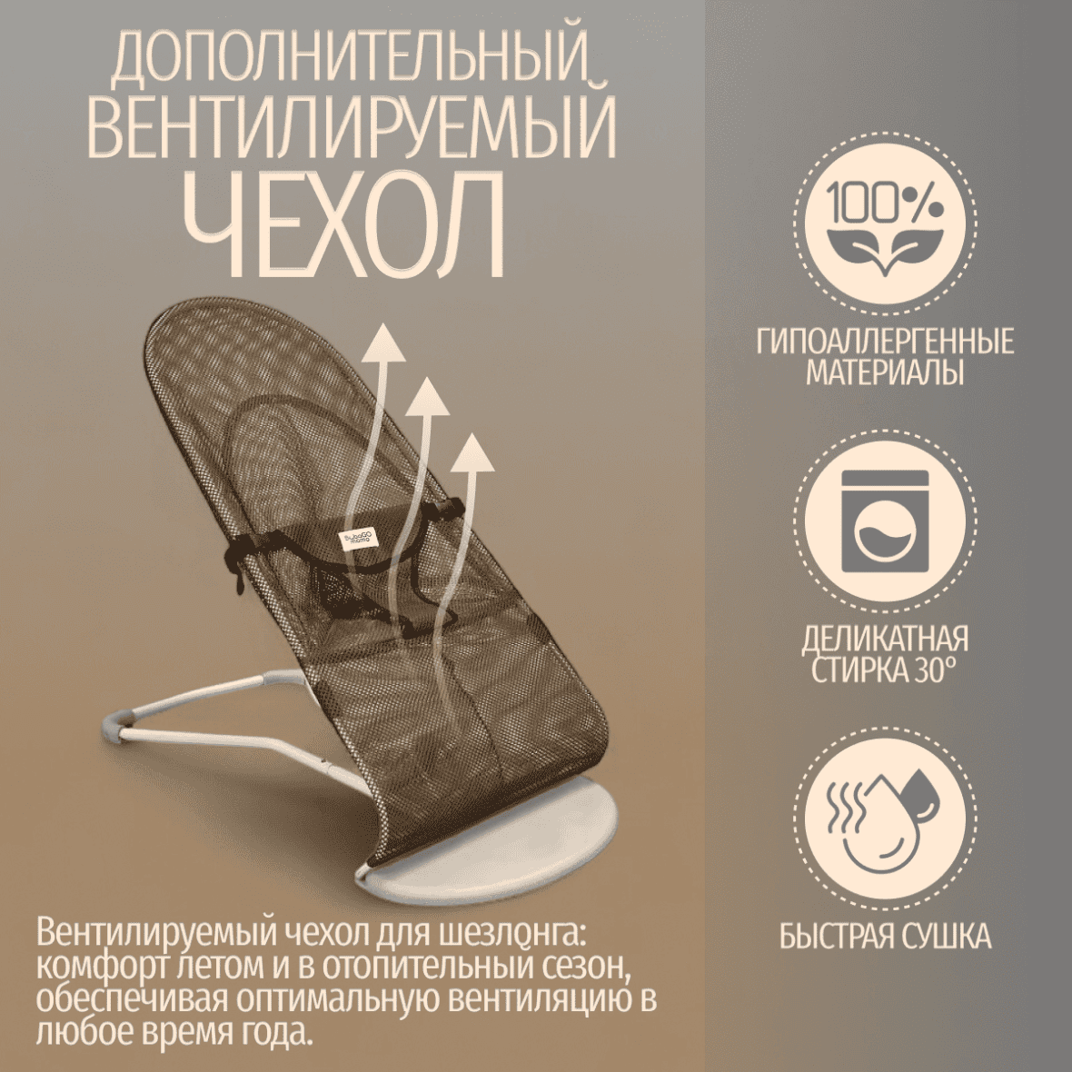 BubaGO Momo (бежевый) 2