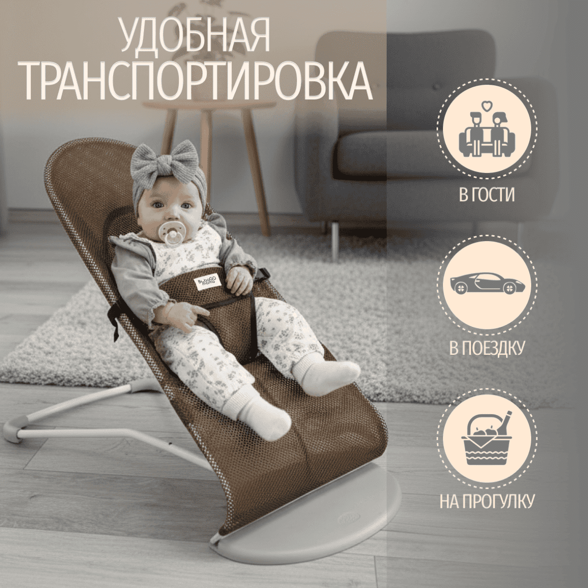 BubaGO Momo (бежевый) 7