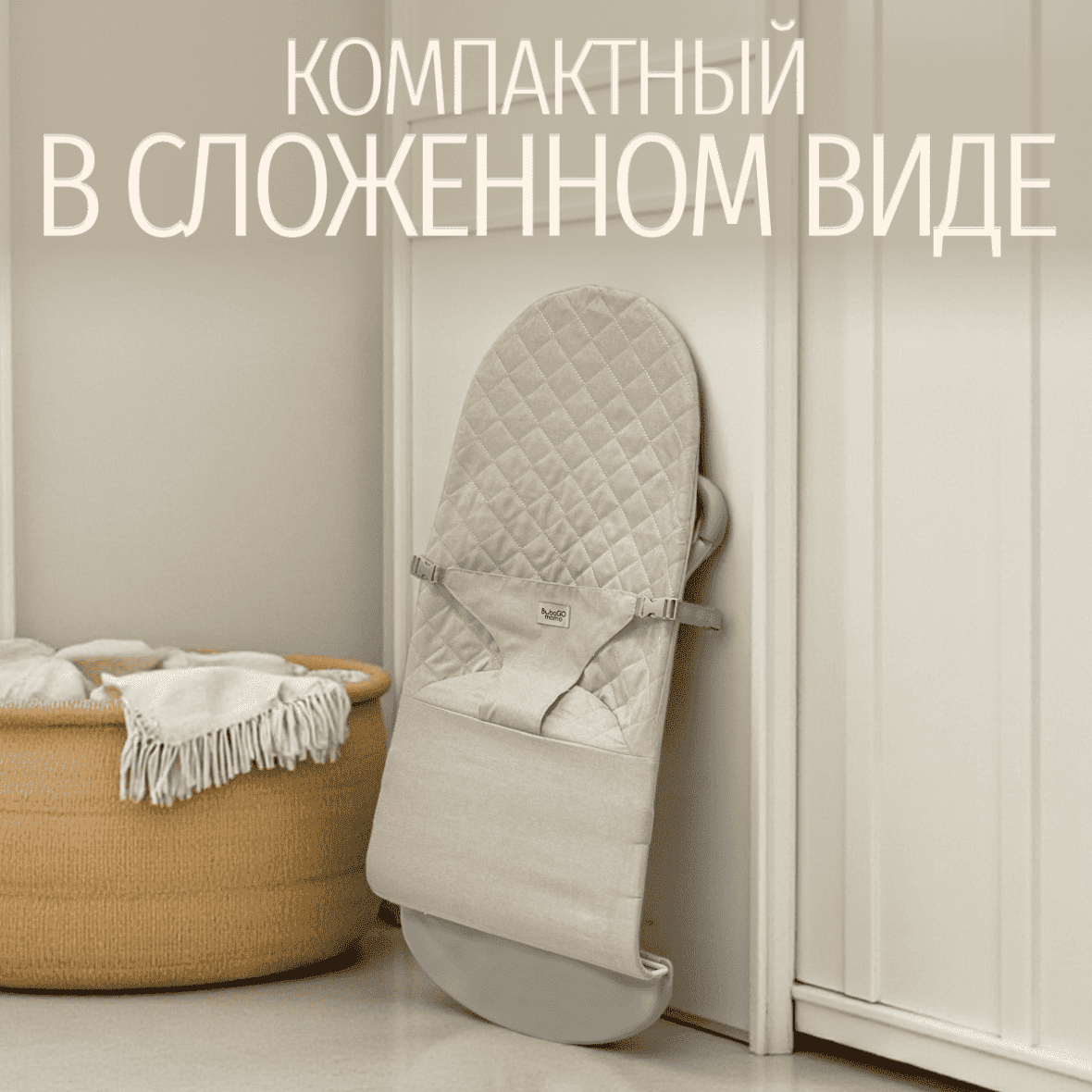 BubaGO Momo (бежевый) 8