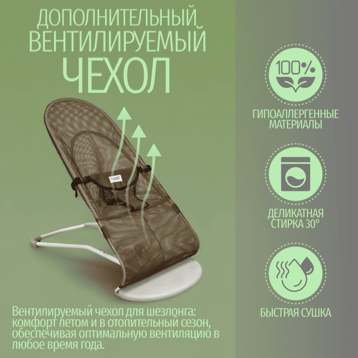 BubaGO Momo (оливковый) 2