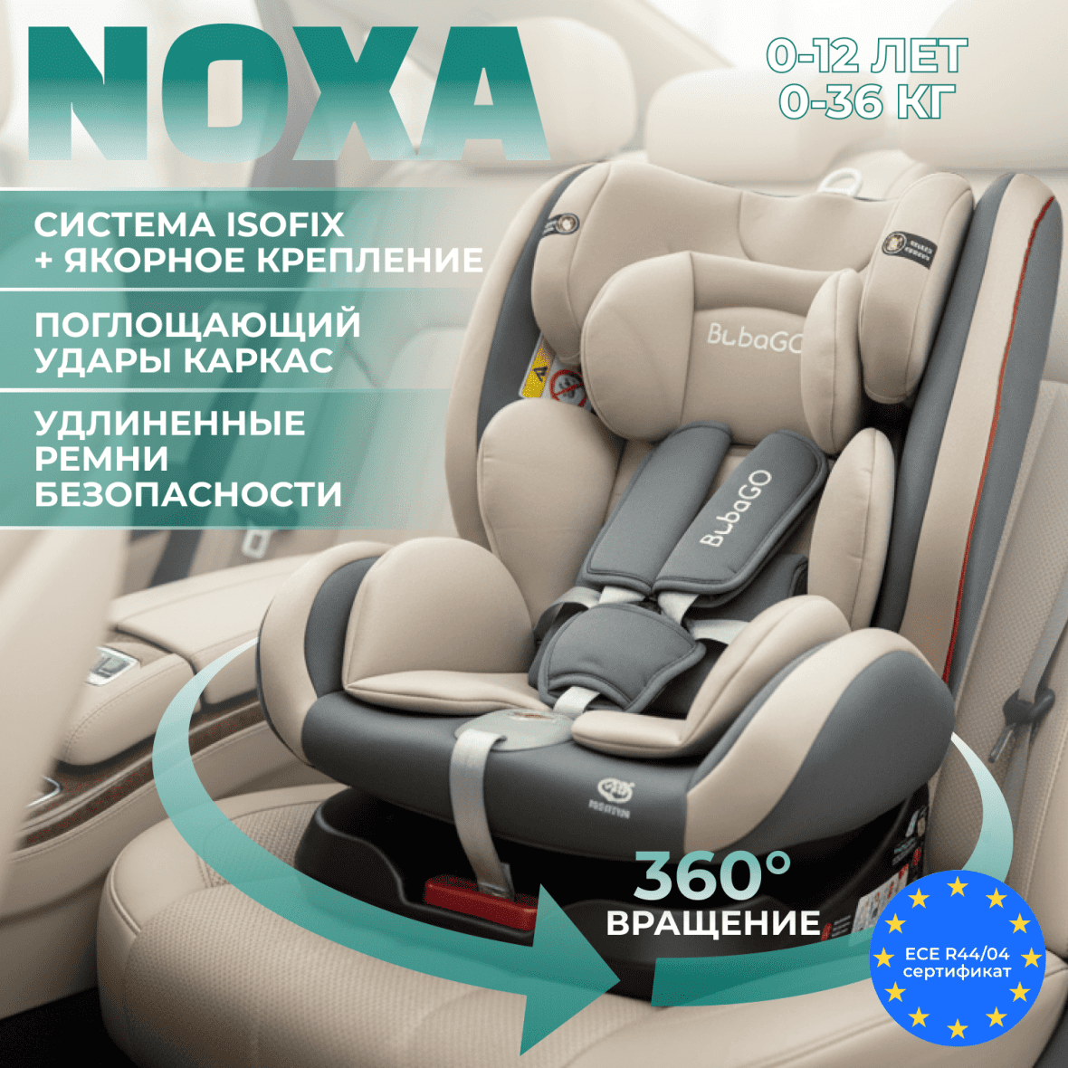 BubaGO Noxa (серый) 1