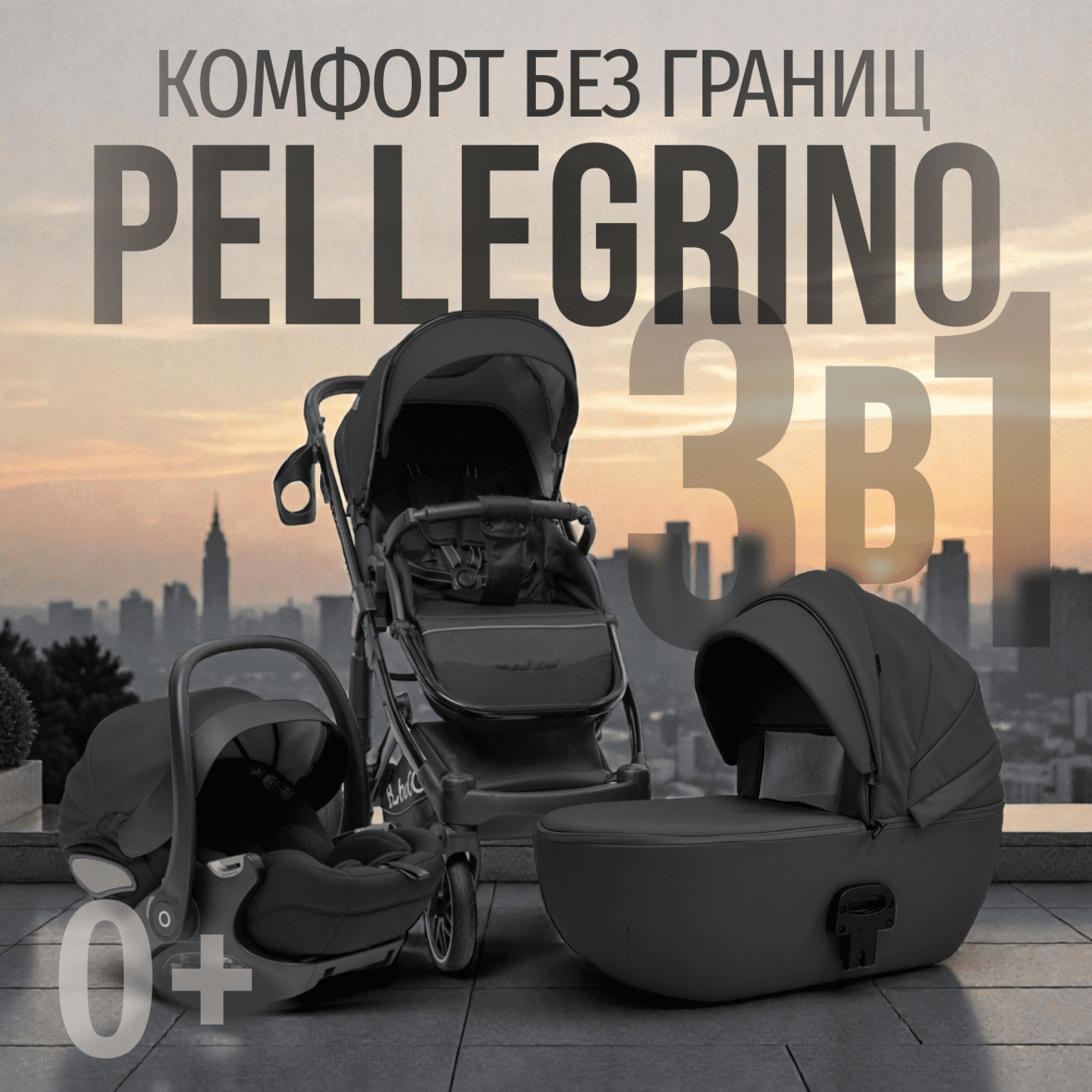 Модульная коляска BubaGO Pellegrino 3в1