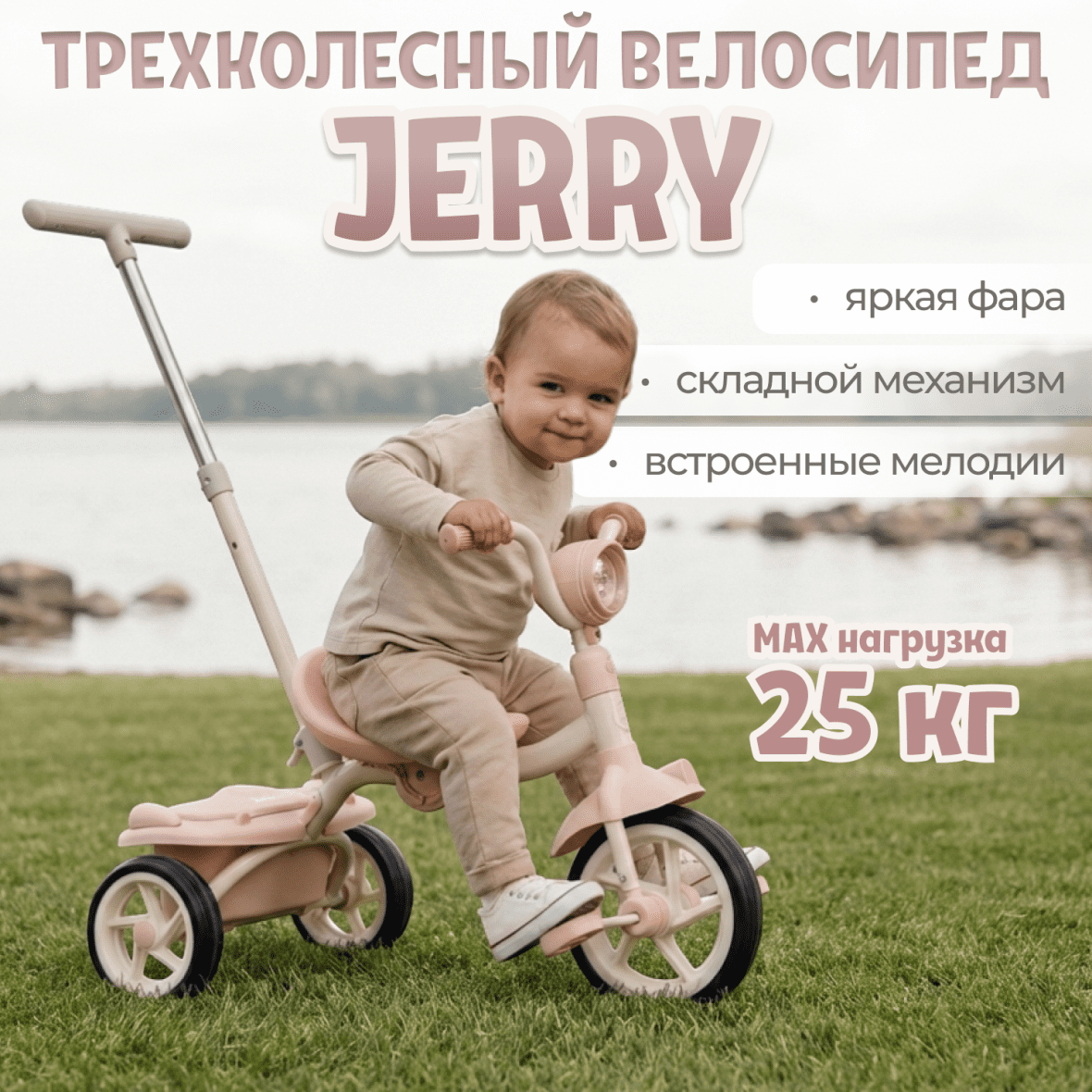 Трехколесный велосипед BubaGO Jerry