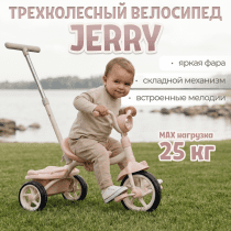 jerry_pink_1