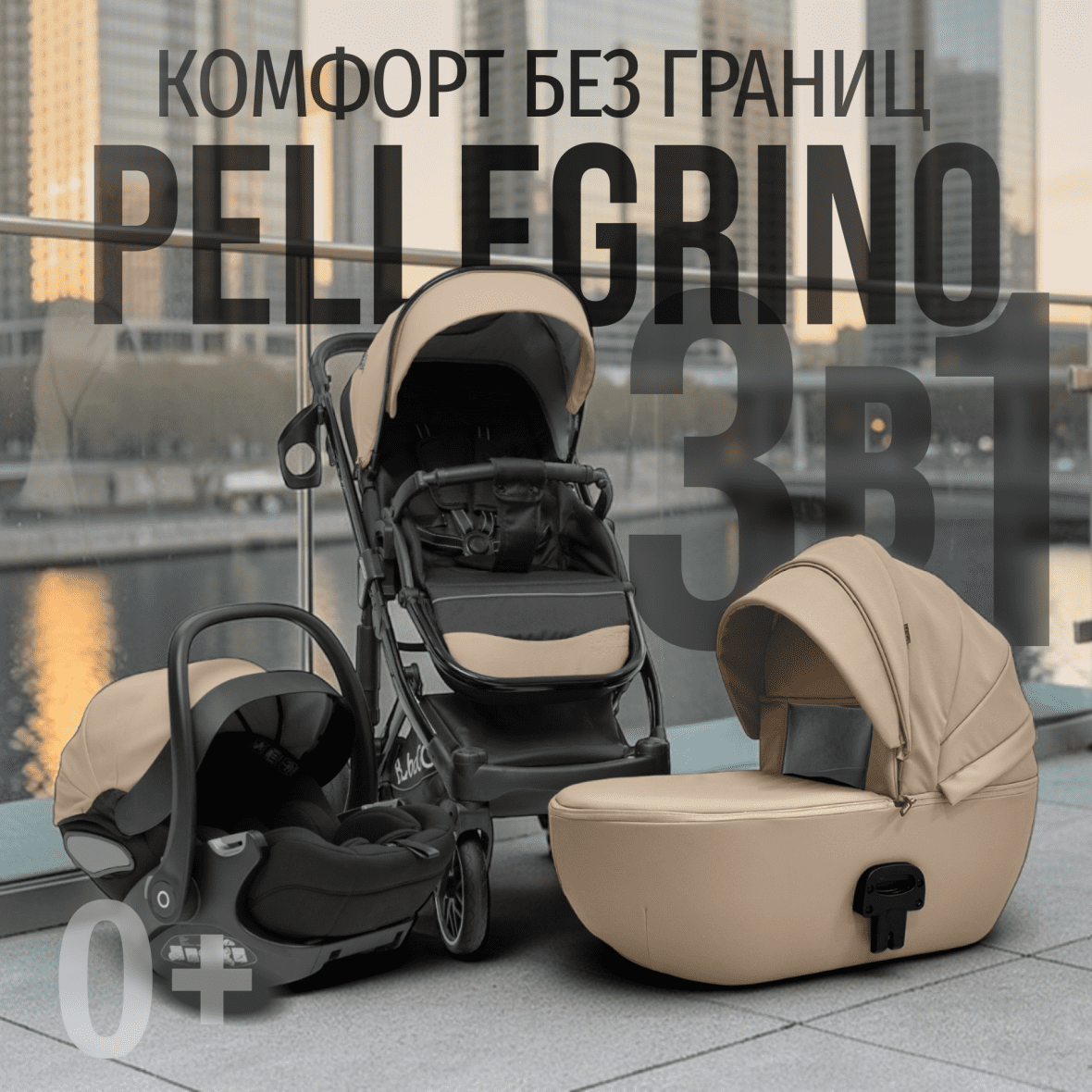 Модульная коляска BubaGO Pellegrino 3в1