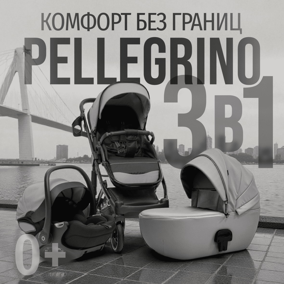 Модульная коляска BubaGO Pellegrino 3в1
